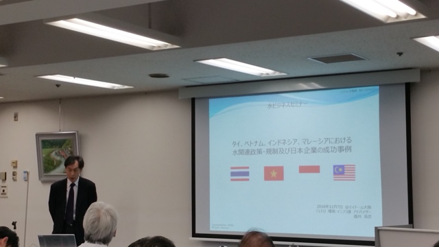 ジェトロ主催の「水ビジネスセミナー」に参加してきました。